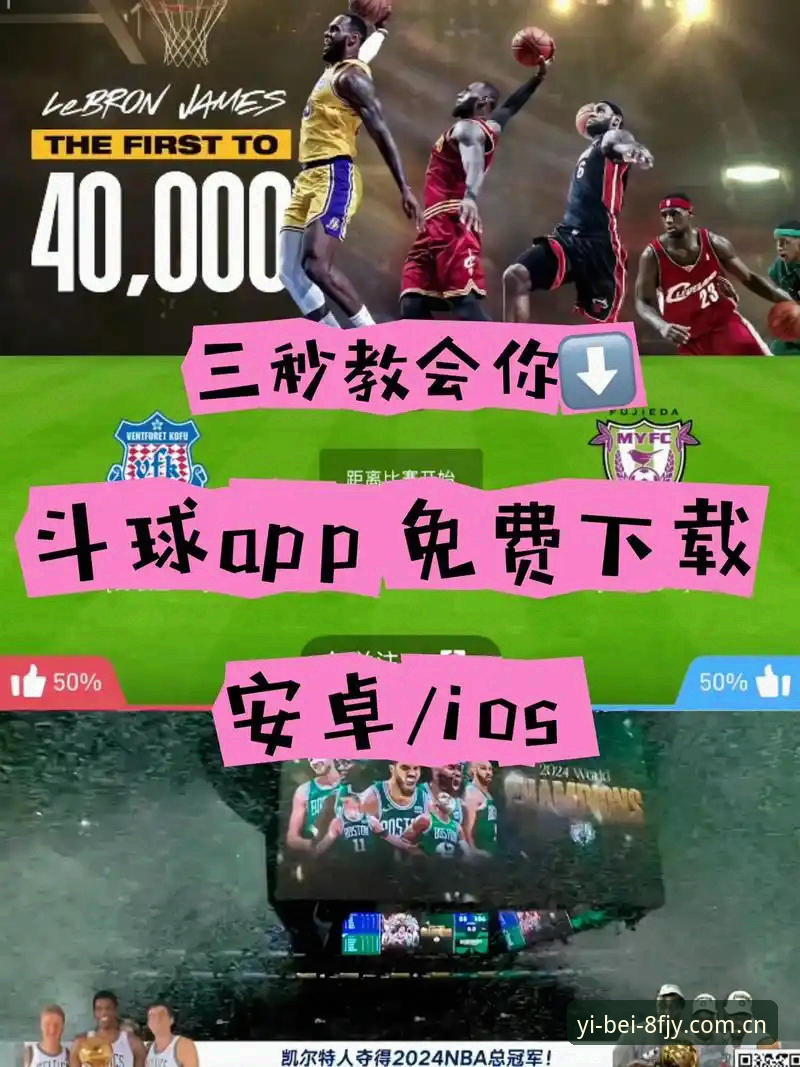 易倍CN平台下载 为什么说“易倍CN平台下载”是看球赛的核心动作?下载后怎么用?